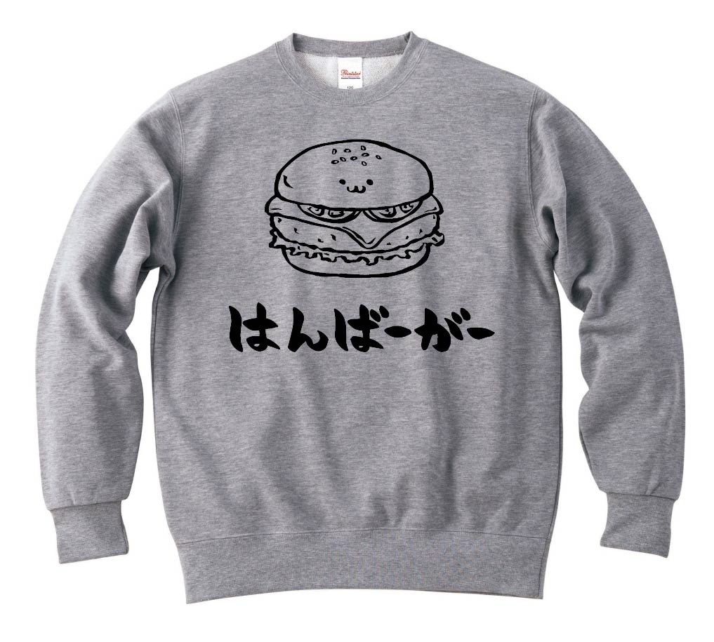 はんばーがー ハンバーガー 食べ物 筆絵 イラスト トレーナー すべての商品 サモエスキー