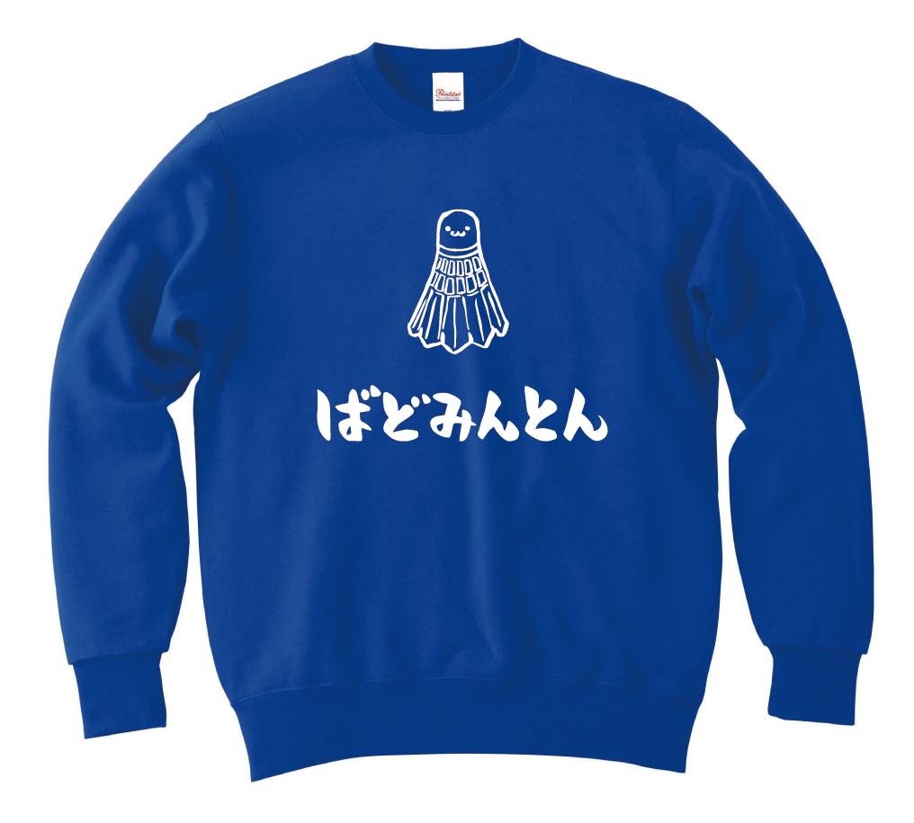 ばどみんとん バドミントン シャトル 球技 スポーツ 筆絵 イラスト トレーナー スポーツ サモエスキー