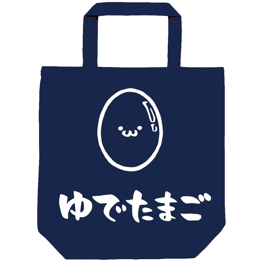 ゆでたまご ゆで卵 卵料理 食べ物 筆絵 イラスト トートバッグ 食卓 サモエスキー