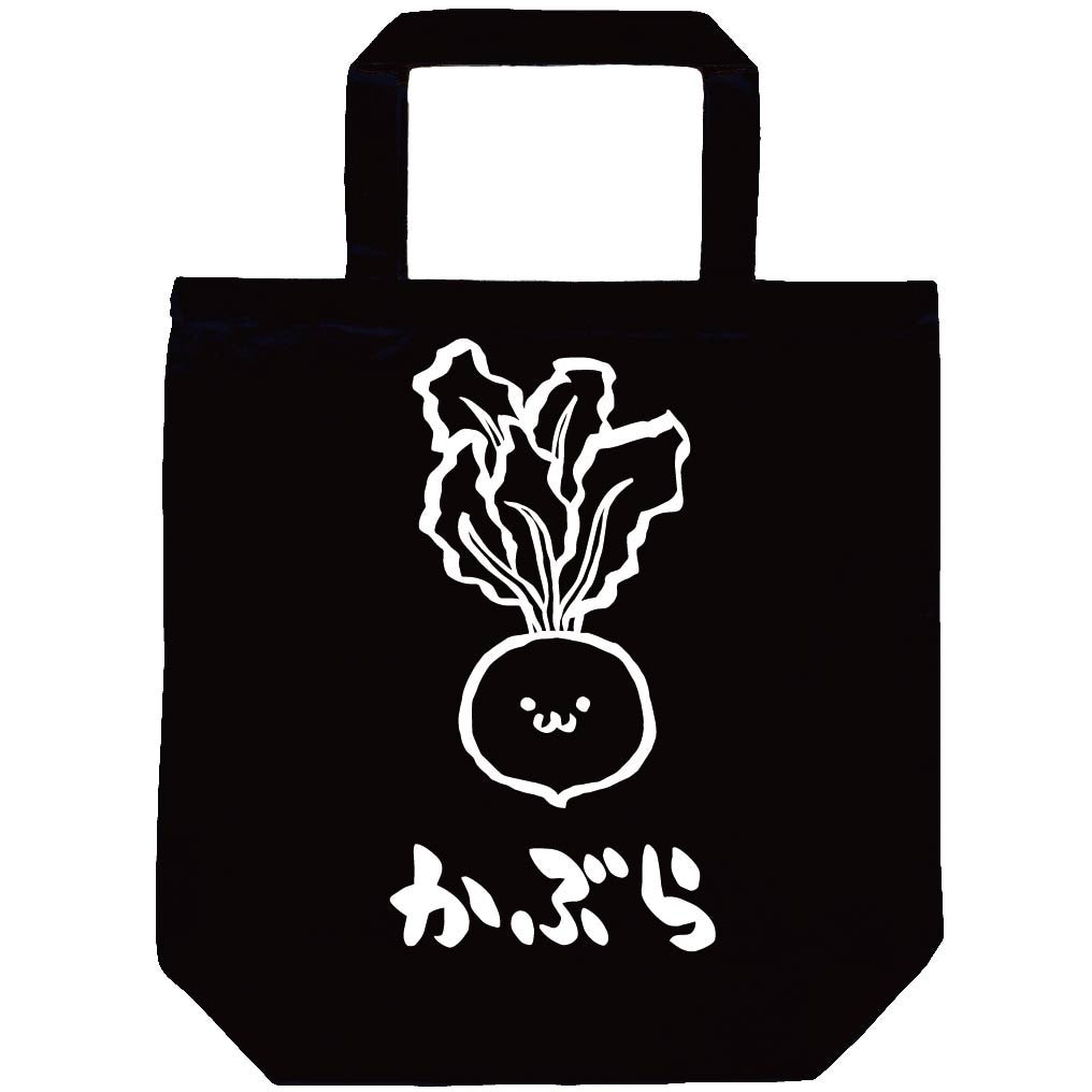 かぶ カブ かぶら 蕪 野菜 果物 筆絵 イラスト トートバッグ 野菜 サモエスキー