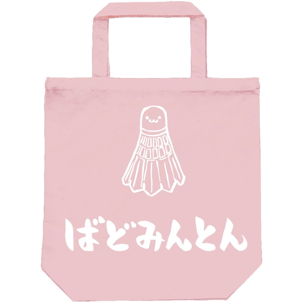 バドミントンサイン入りトートバッグ バドミントンサイン入りトートバッグ バドミントンサイン入りトート