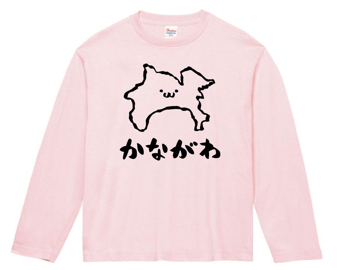 かながわ 神奈川県 都道府県 地図 筆絵 イラスト 長袖tシャツ 都道府県 サモエスキー