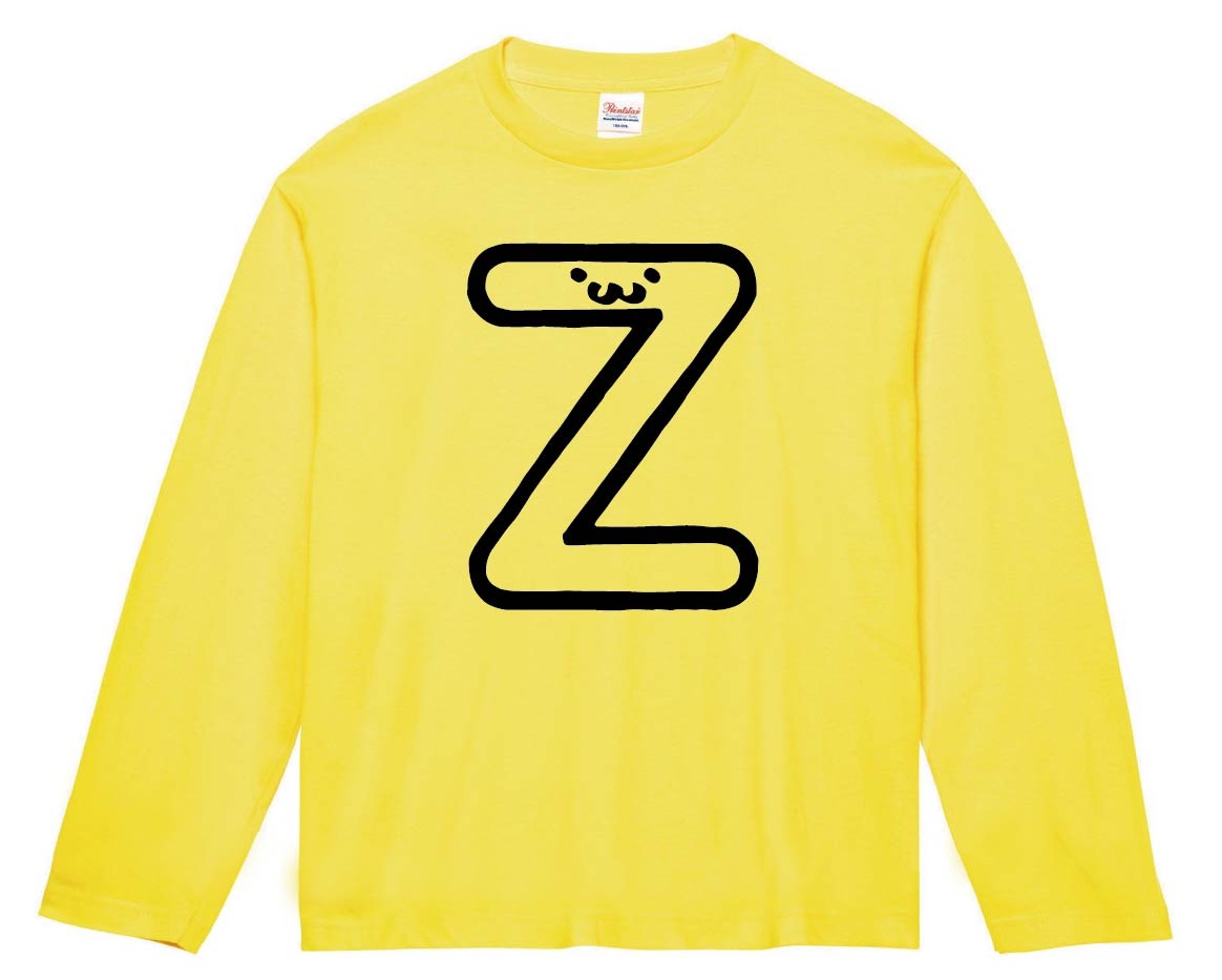 Z ゼット アルファベット 記号 文字 筆絵 イラスト 長袖Tシャツ