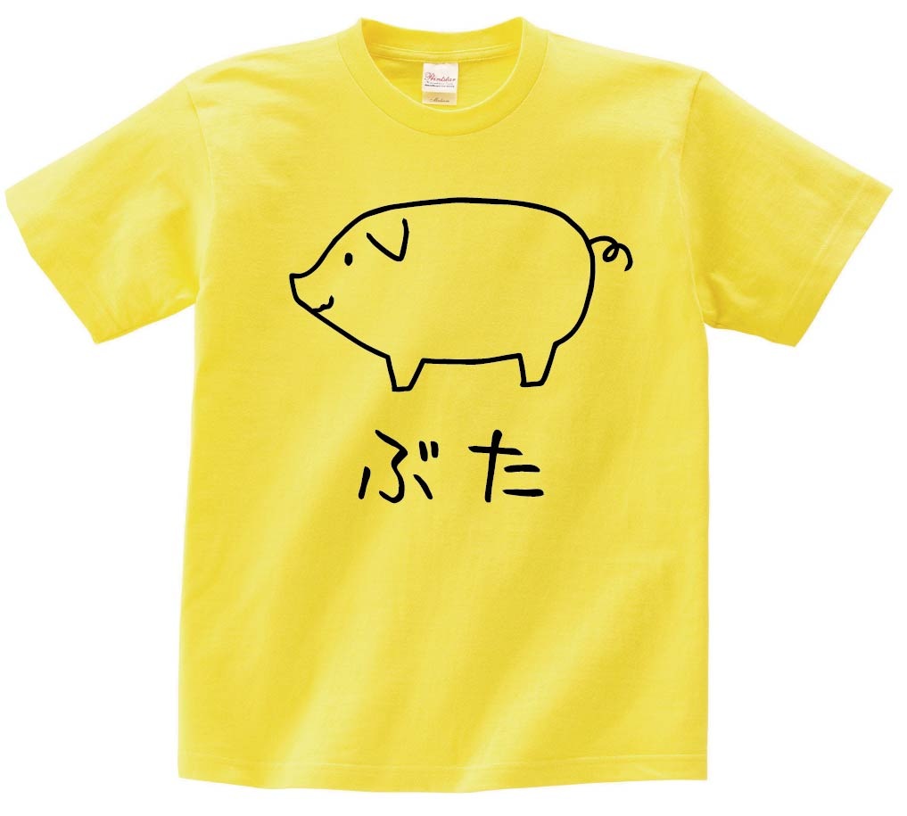 ぶた ブタ 豚 動物 イラスト 半袖Tシャツ | すべての商品 | サモエスキー