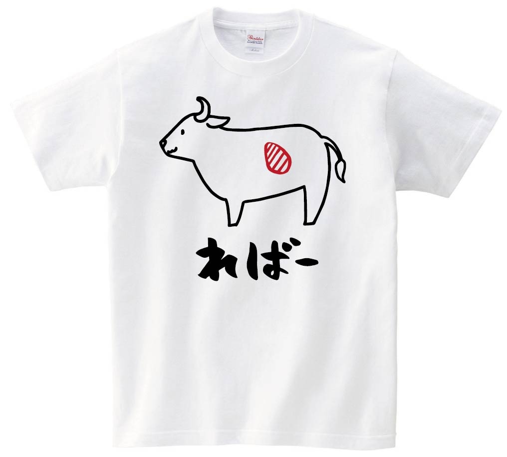 ればー レバー 牛肉 ビーフ 焼肉 部位 イラスト 半袖tシャツ お肉 サモエスキー ればー レバー 牛肉 ビーフ 焼肉 部位 イラスト 半袖tシャツ お肉 サモエスキー