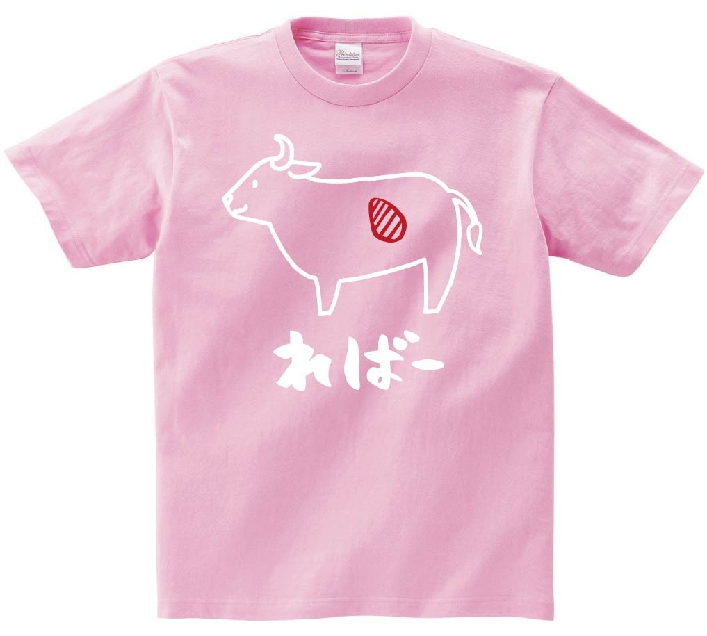 ればー　レバー　牛肉　ビーフ　焼肉　部位　イラスト　半袖Tシャツ