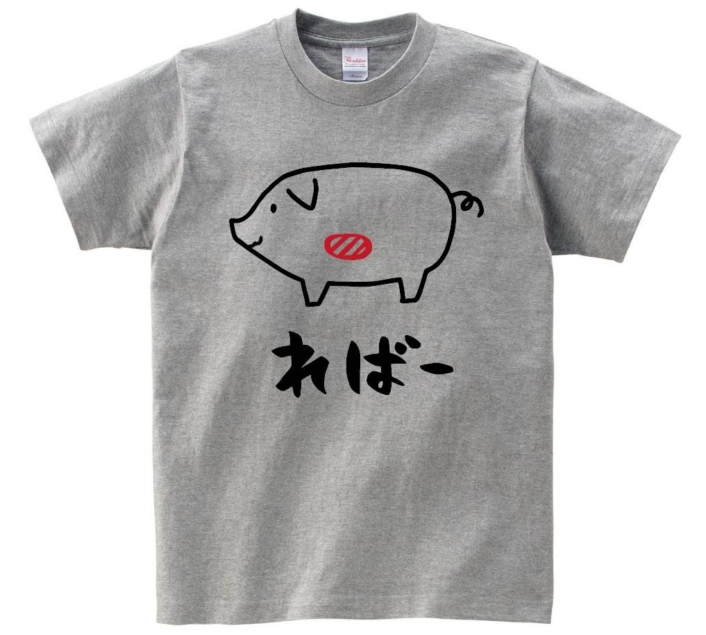 ればー　レバー　豚肉　ポーク　焼肉　部位　イラスト　半袖Tシャツ