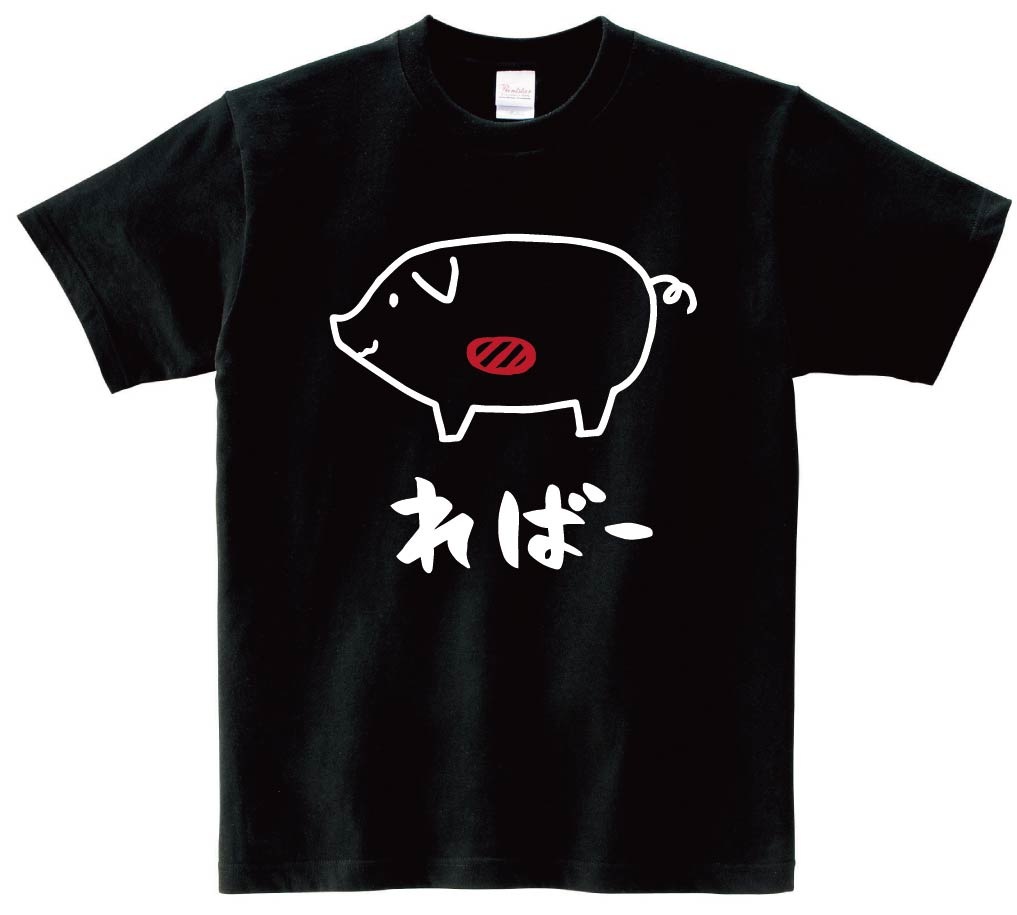 ればー　レバー　豚肉　ポーク　焼肉　部位　イラスト　半袖Tシャツ