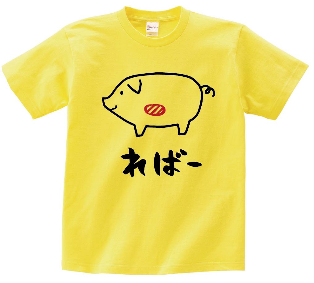ればー　レバー　豚肉　ポーク　焼肉　部位　イラスト　半袖Tシャツ