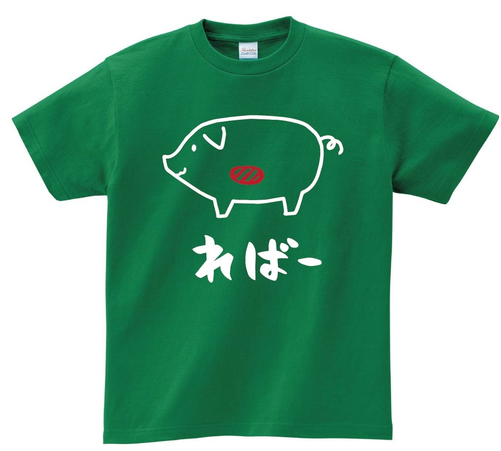 ればー　レバー　豚肉　ポーク　焼肉　部位　イラスト　半袖Tシャツ