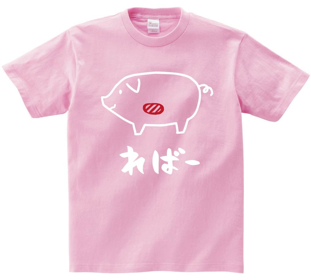 ればー　レバー　豚肉　ポーク　焼肉　部位　イラスト　半袖Tシャツ