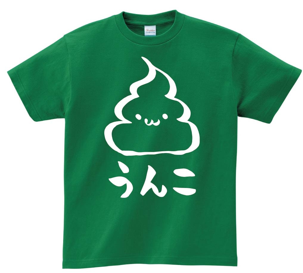 うんこ　unko　うんち　かわいい　筆絵　イラスト　半袖Tシャツ