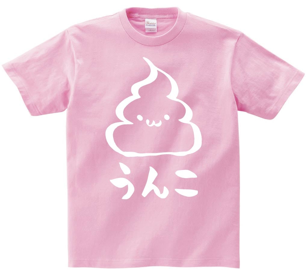 うんこ　unko　うんち　かわいい　筆絵　イラスト　半袖Tシャツ