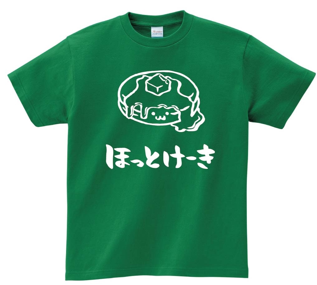 ほっとけーき ホットケーキ パンケーキ スイーツ 食べ物 筆絵 イラスト