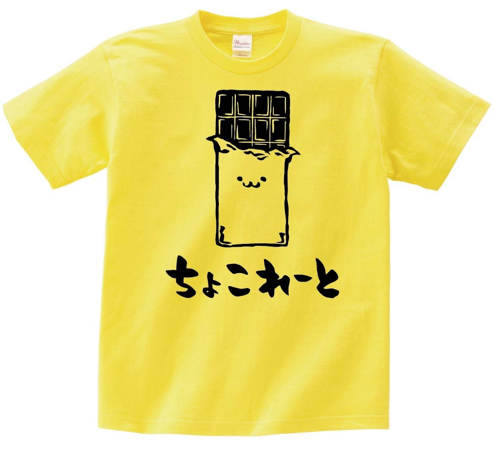 ちょこれーと チョコレート 板チョコ スイーツ 食べ物 筆絵 イラスト