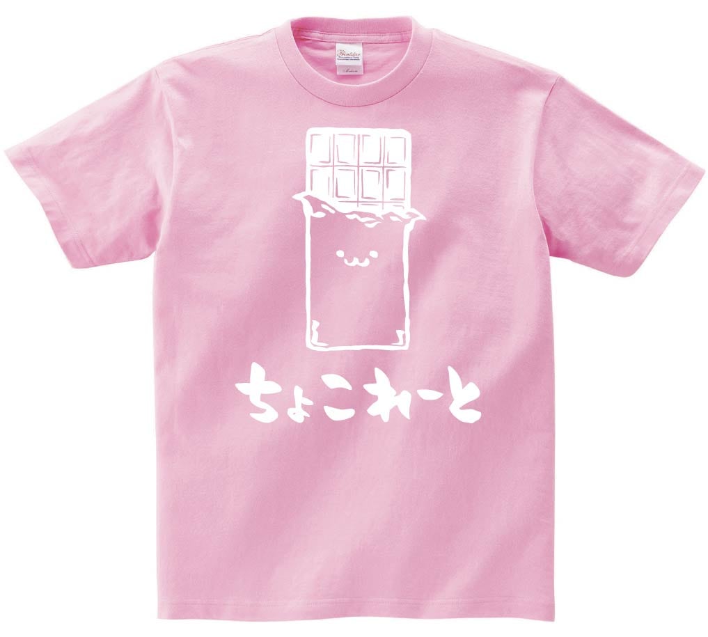 ちょこれーと チョコレート 板チョコ スイーツ 食べ物 筆絵 イラスト