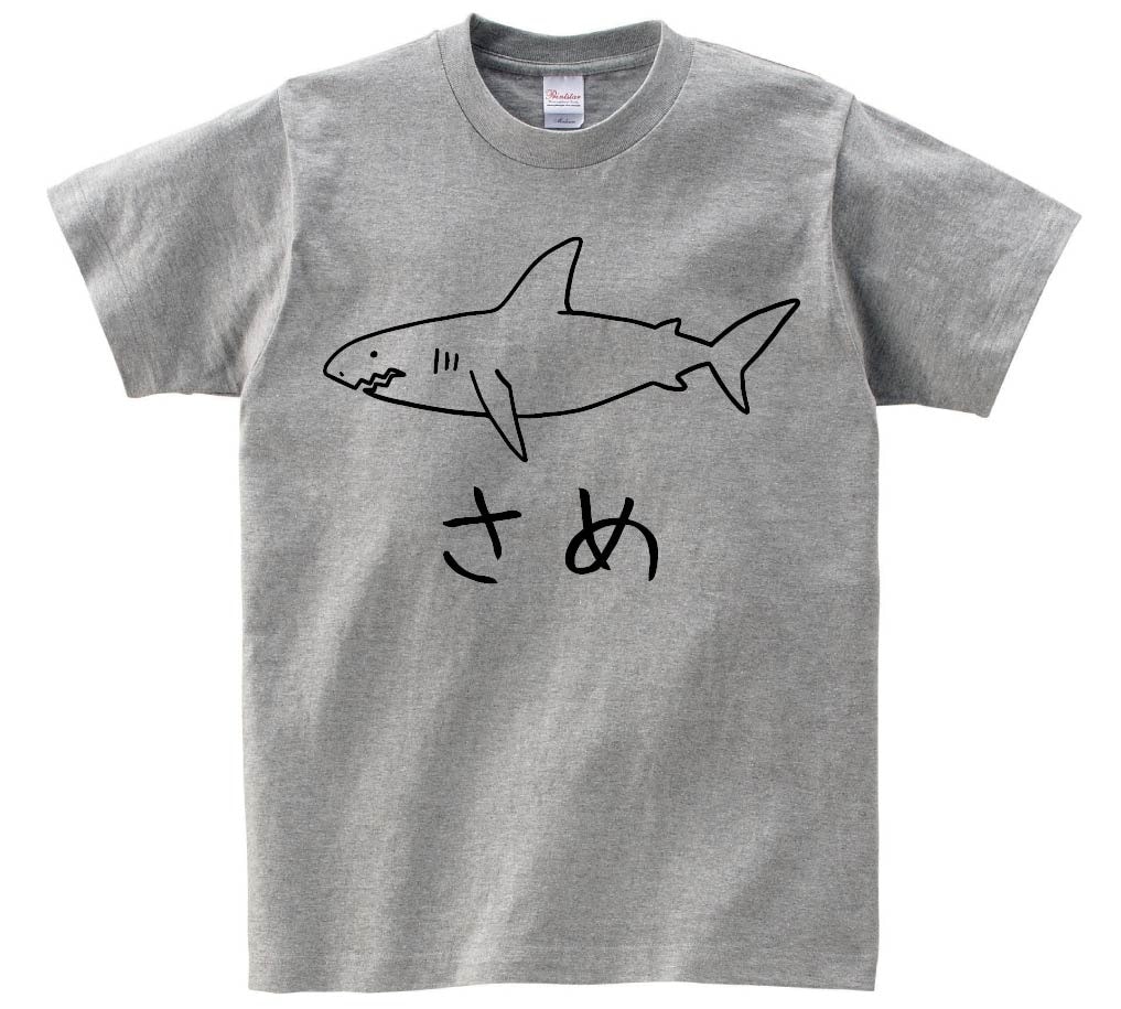 さめ　鮫 魚 イラスト　半袖Tシャツ