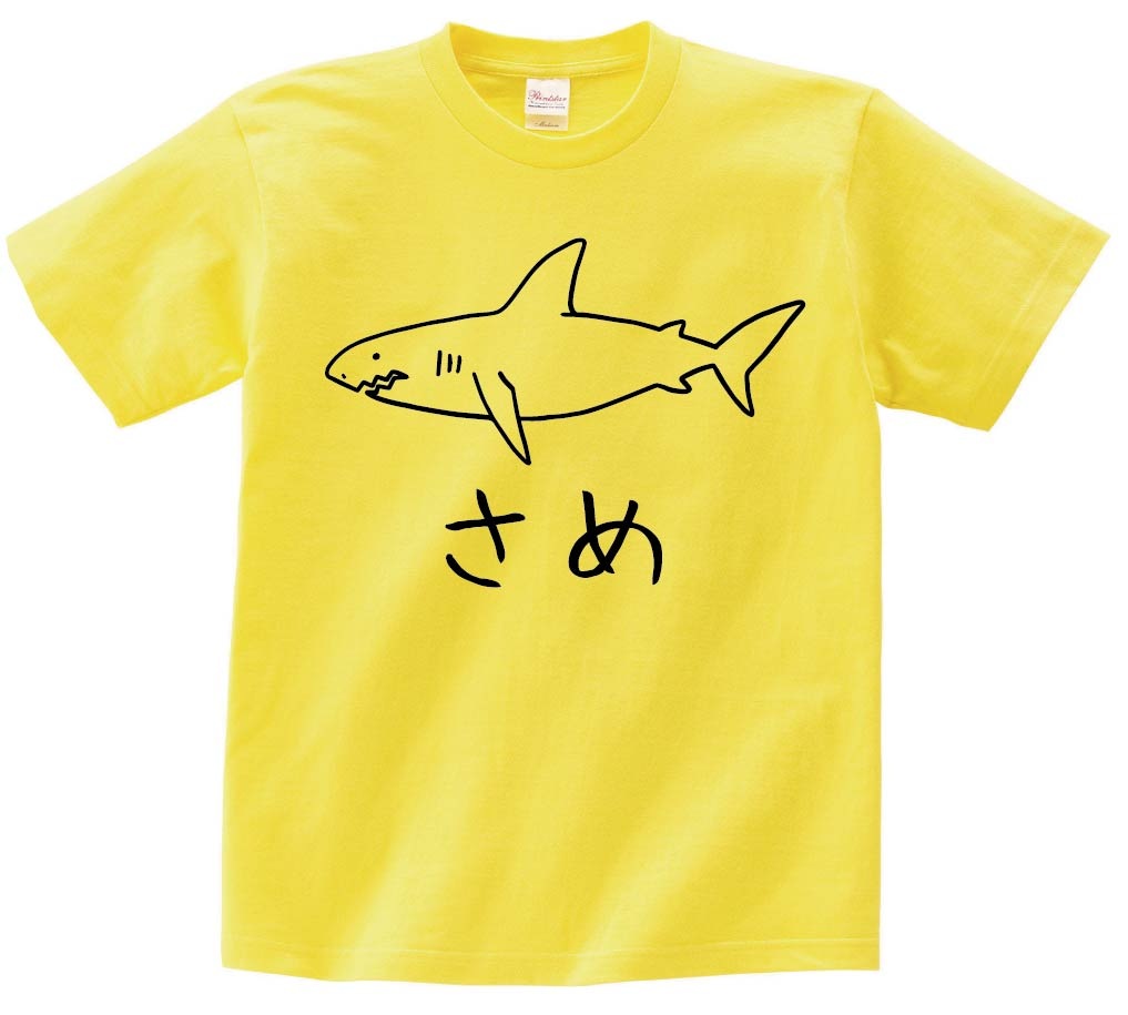 さめ 鮫 魚 イラスト 半袖tシャツ 海洋生物 サモエスキー
