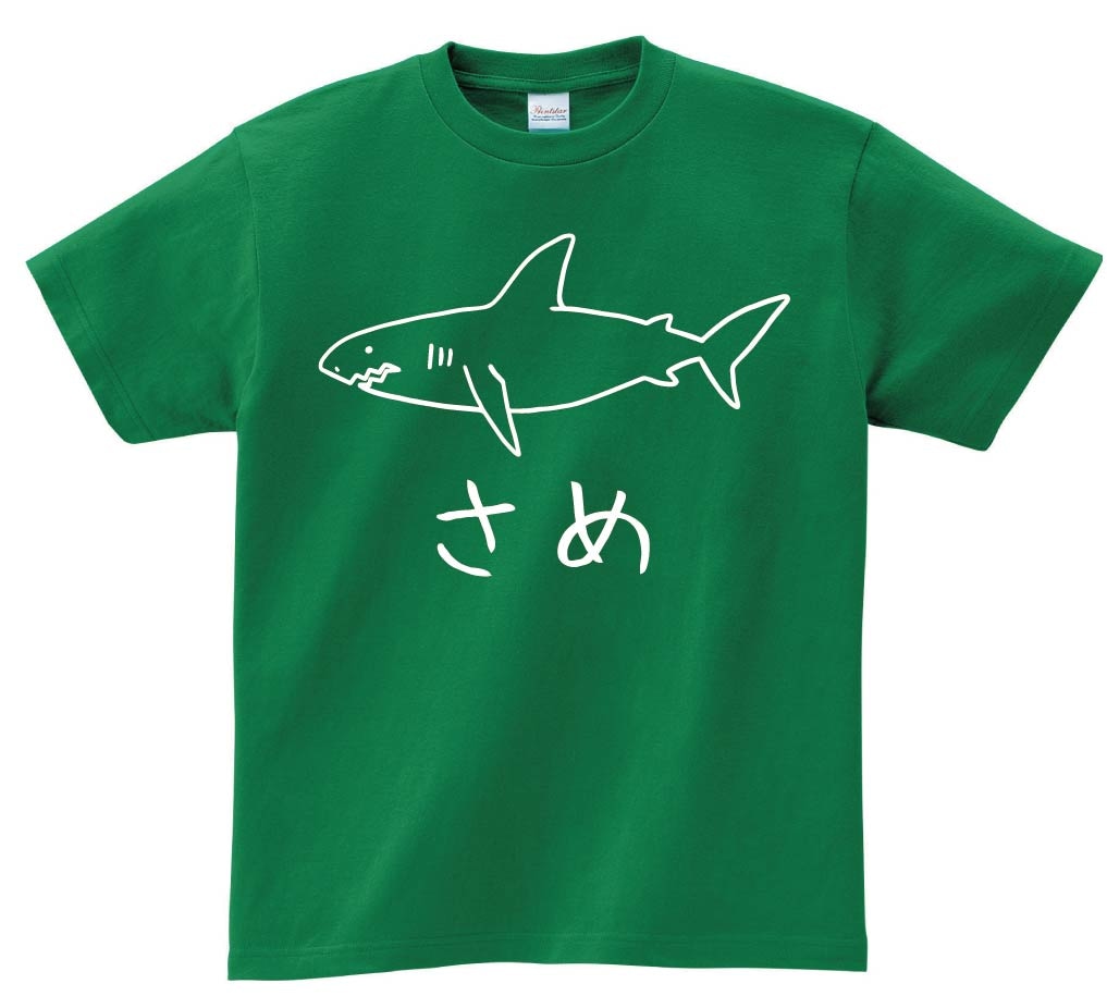 さめ　鮫 魚 イラスト　半袖Tシャツ