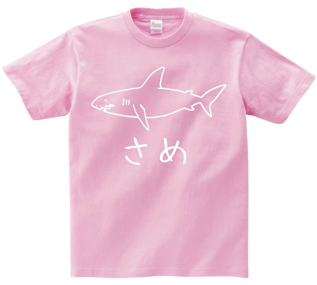 さめ　鮫 魚 イラスト　半袖Tシャツ