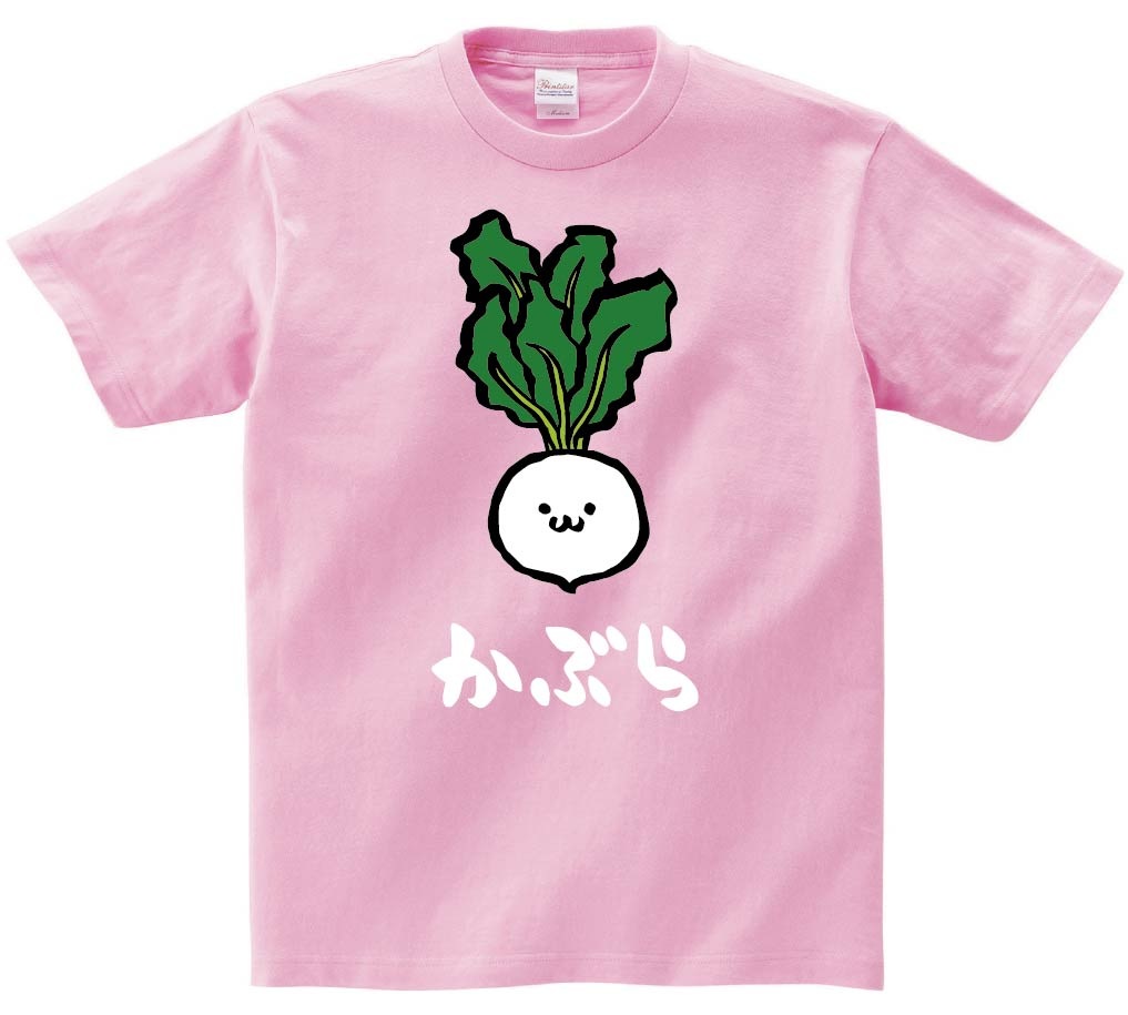 かぶ　カブ　かぶら　蕪　野菜　果物　筆絵　イラスト　カラー　半袖Tシャツ