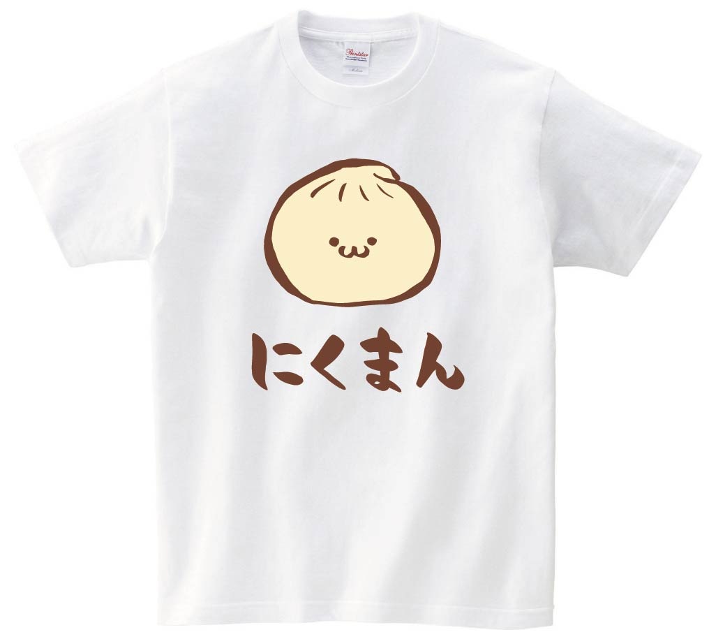 にくまん 肉まん ホットスナック 食べ物 筆絵 イラスト カラー 半袖tシャツ コンビニ サモエスキー
