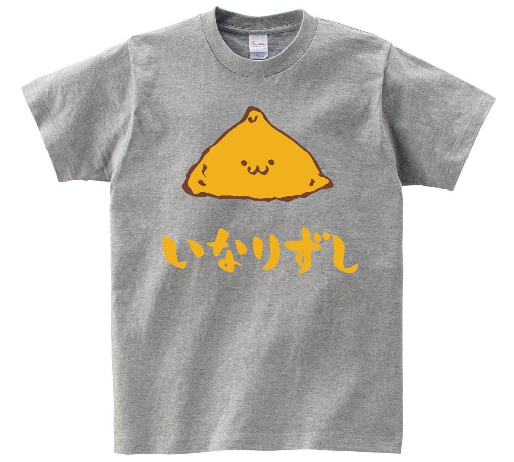 いなりずし いなり寿司 稲荷 寿司 ネタ おすし 筆絵 イラスト カラー 半袖tシャツ すべての商品 サモエスキー いなりずし いなり寿司 稲荷 寿司 ネタ おすし 筆絵 イラスト カラー 半袖tシャツ すべての商品 サモエスキー