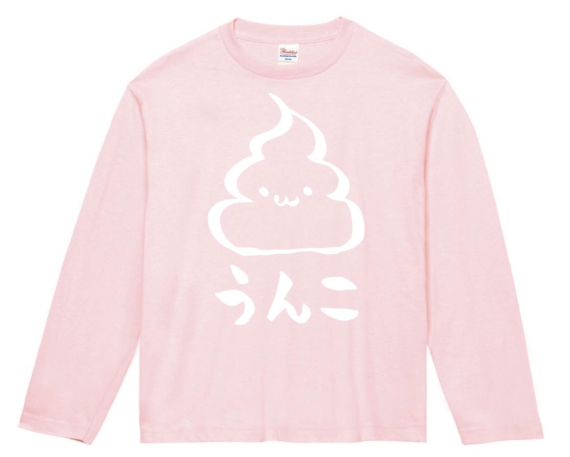 うんこ　unko　うんち　かわいい　筆絵　イラスト　長袖Tシャツ