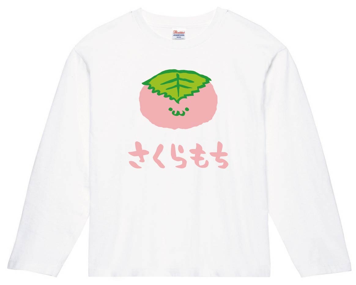 さくらもち　桜餅　スイーツ　食べ物　筆絵　イラスト　カラー　長袖Tシャツ