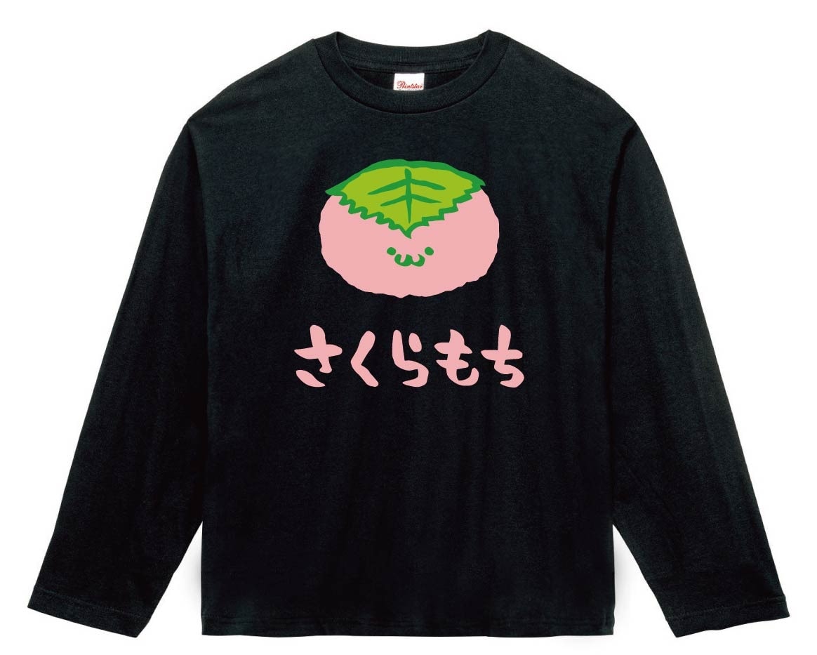 さくらもち　桜餅　スイーツ　食べ物　筆絵　イラスト　カラー　長袖Tシャツ