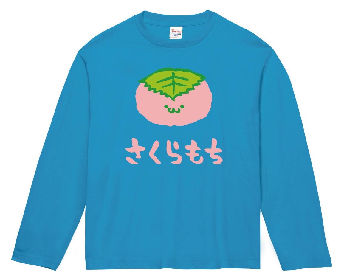 さくらもち　桜餅　スイーツ　食べ物　筆絵　イラスト　カラー　長袖Tシャツ