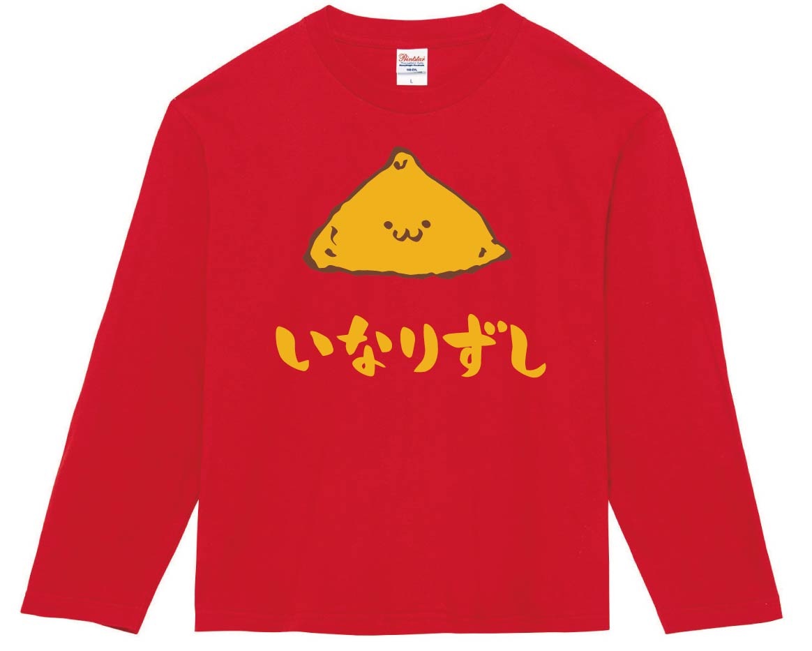 いなりずし いなり寿司 稲荷 寿司 ネタ おすし 筆絵 イラスト カラー 長袖tシャツ 寿司 サモエスキー