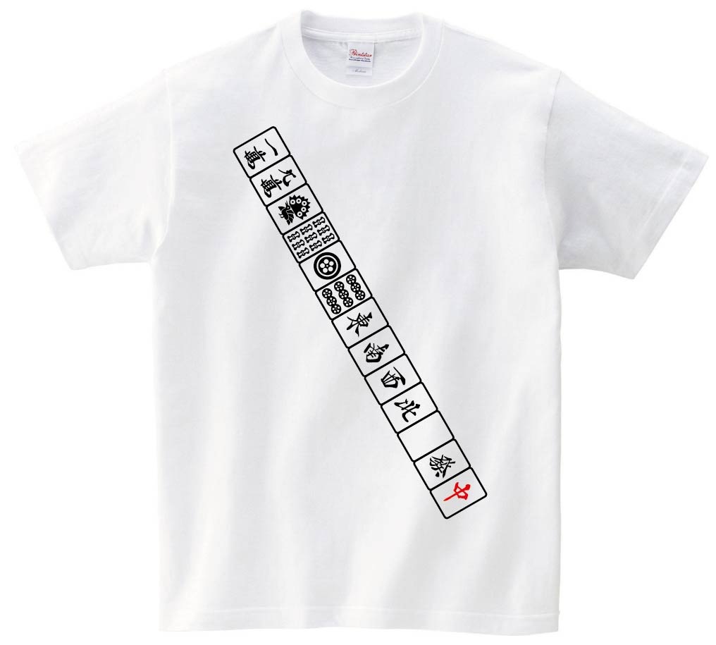 国士無双　麻雀 役満 テンパイ　半袖Tシャツ