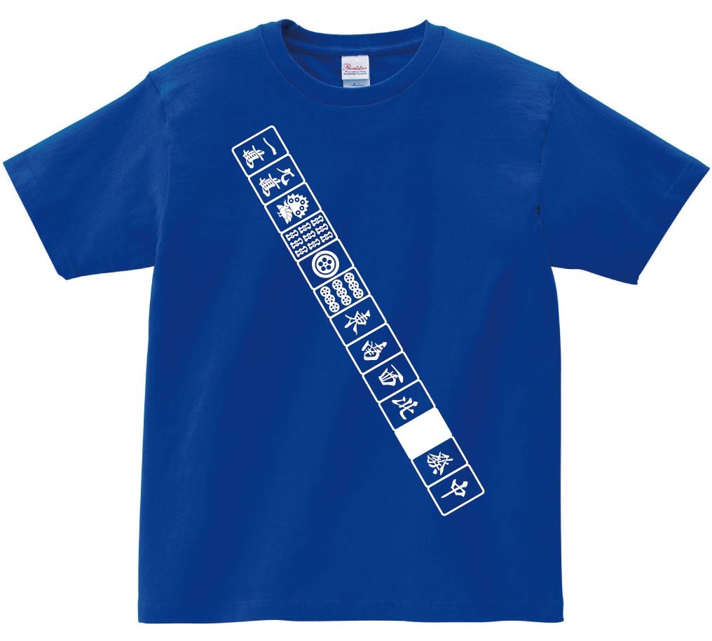 国士無双　麻雀 役満 テンパイ　半袖Tシャツ