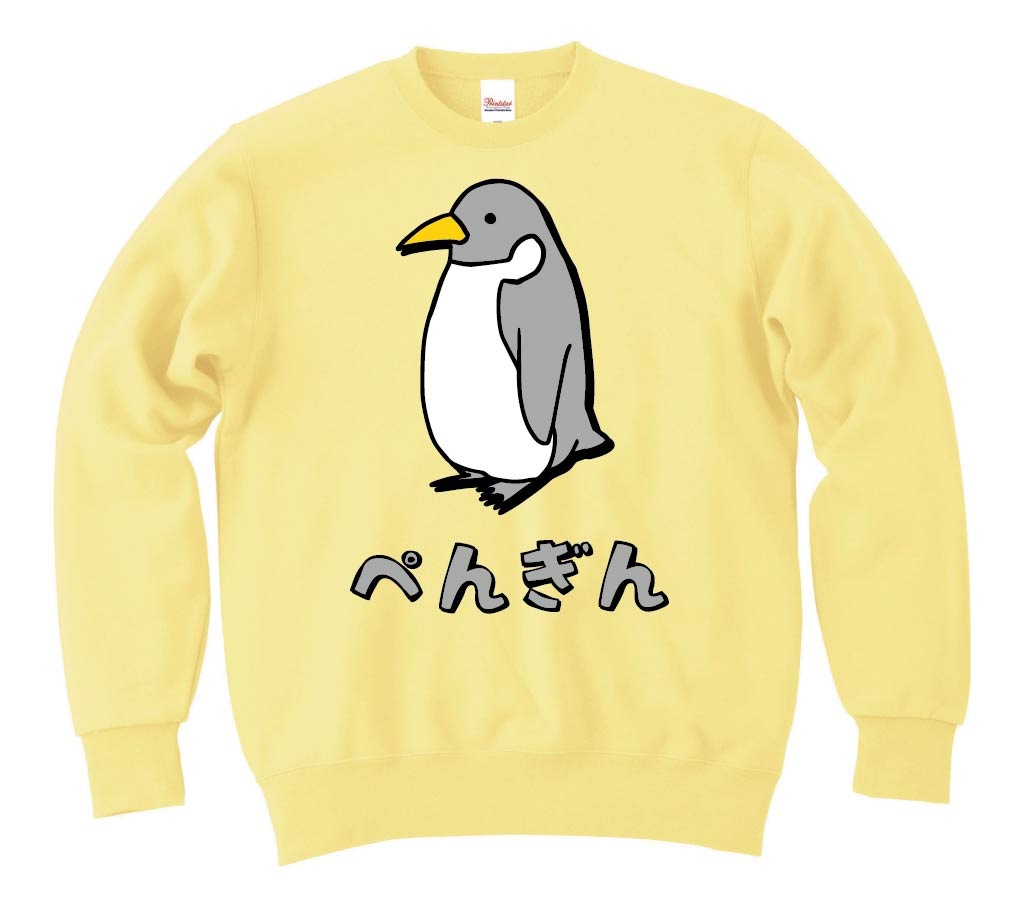 ぺんぎん ペンギン 動物 イラスト カラー トレーナー | 動物 カラー