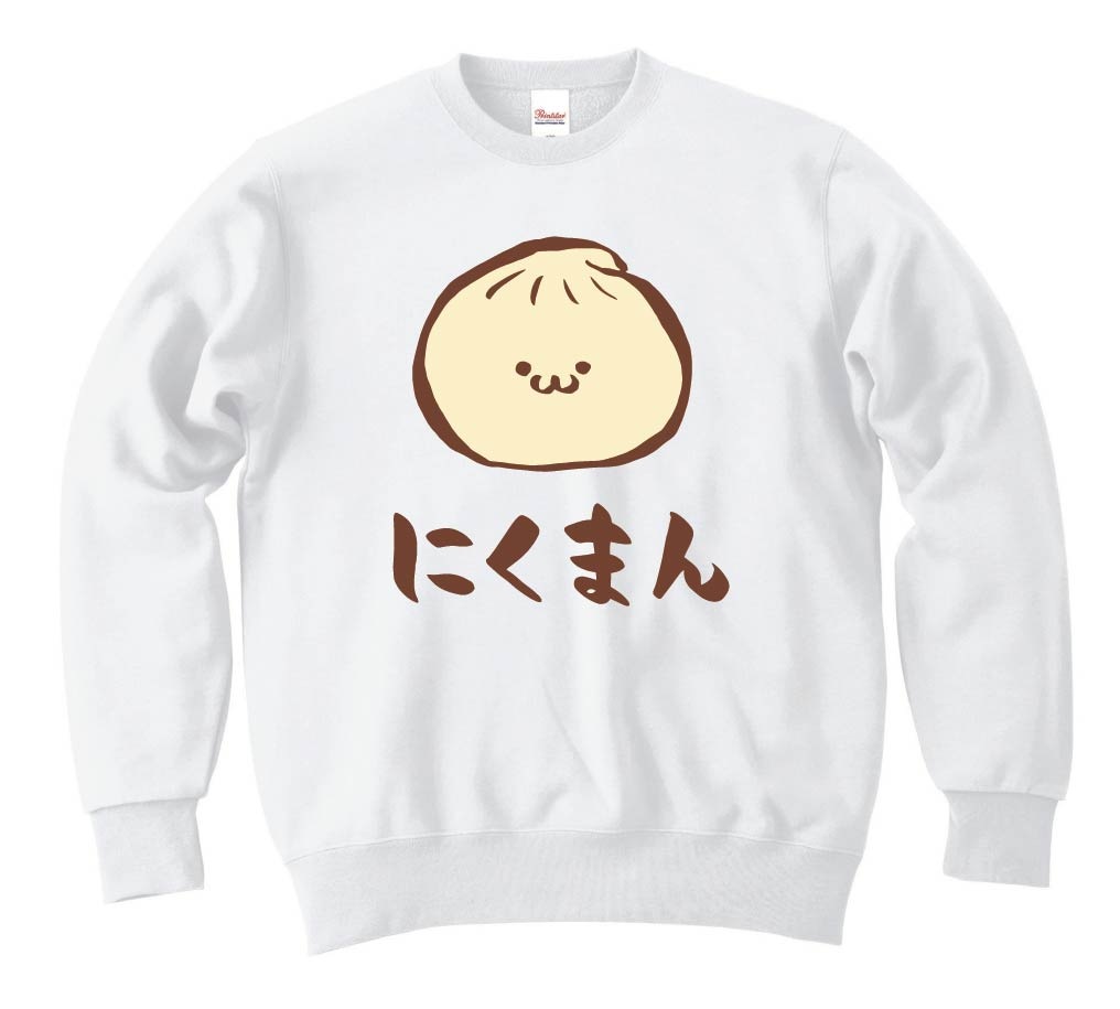 にくまん 肉まん ホットスナック 食べ物 筆絵 イラスト カラー トレーナー コンビニ サモエスキー にくまん 肉まん ホットスナック 食べ物 筆絵 イラスト カラー トレーナー コンビニ サモエスキー