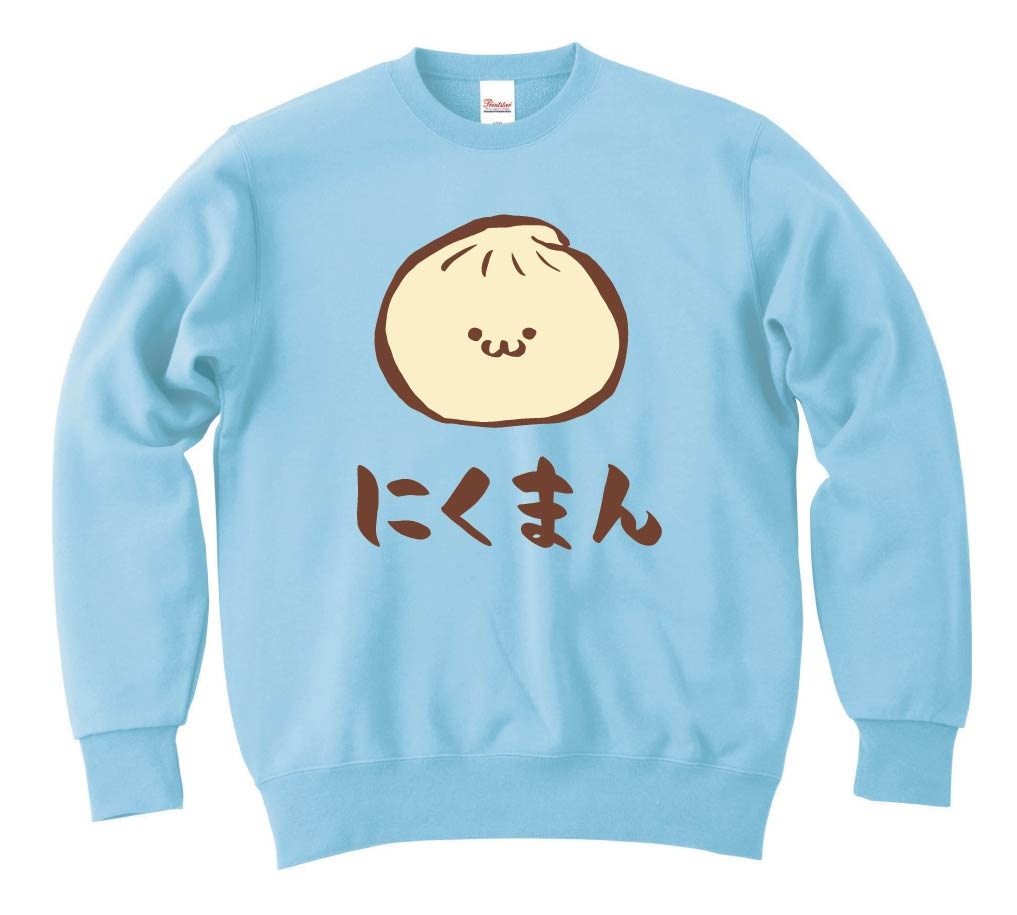 にくまん 肉まん ホットスナック 食べ物 筆絵 イラスト カラー トレーナー コンビニ サモエスキー