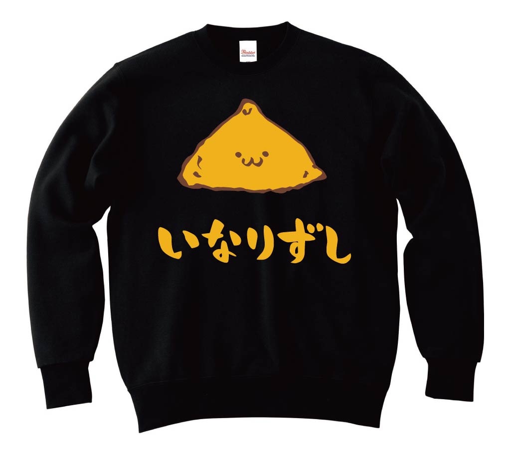 いなりずし いなり寿司 稲荷 寿司 ネタ おすし 筆絵 イラスト カラー トレーナー 寿司 サモエスキー いなりずし いなり寿司 稲荷 寿司 ネタ おすし 筆絵 イラスト カラー トレーナー 寿司 サモエスキー