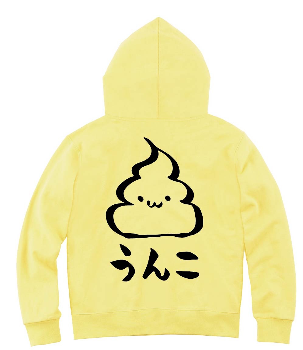 うんこ Unko うんち かわいい 筆絵 イラスト ジップパーカー お手洗い サモエスキー うんこ Unko うんち かわいい 筆絵 イラスト ジップパーカー お手洗い サモエスキー