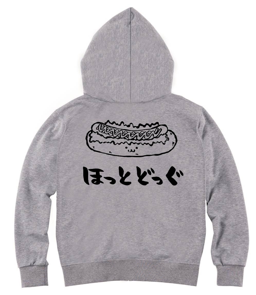 ほっとどっぐ ホットドッグ 総菜パン 食べ物 筆絵 イラスト ジップパーカー ベーカリー サモエスキー