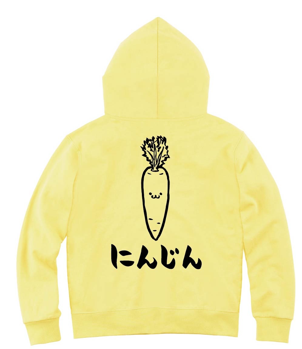 にんじん ニンジン 人参 野菜 果物 筆絵 イラスト ジップパーカー 野菜 サモエスキー
