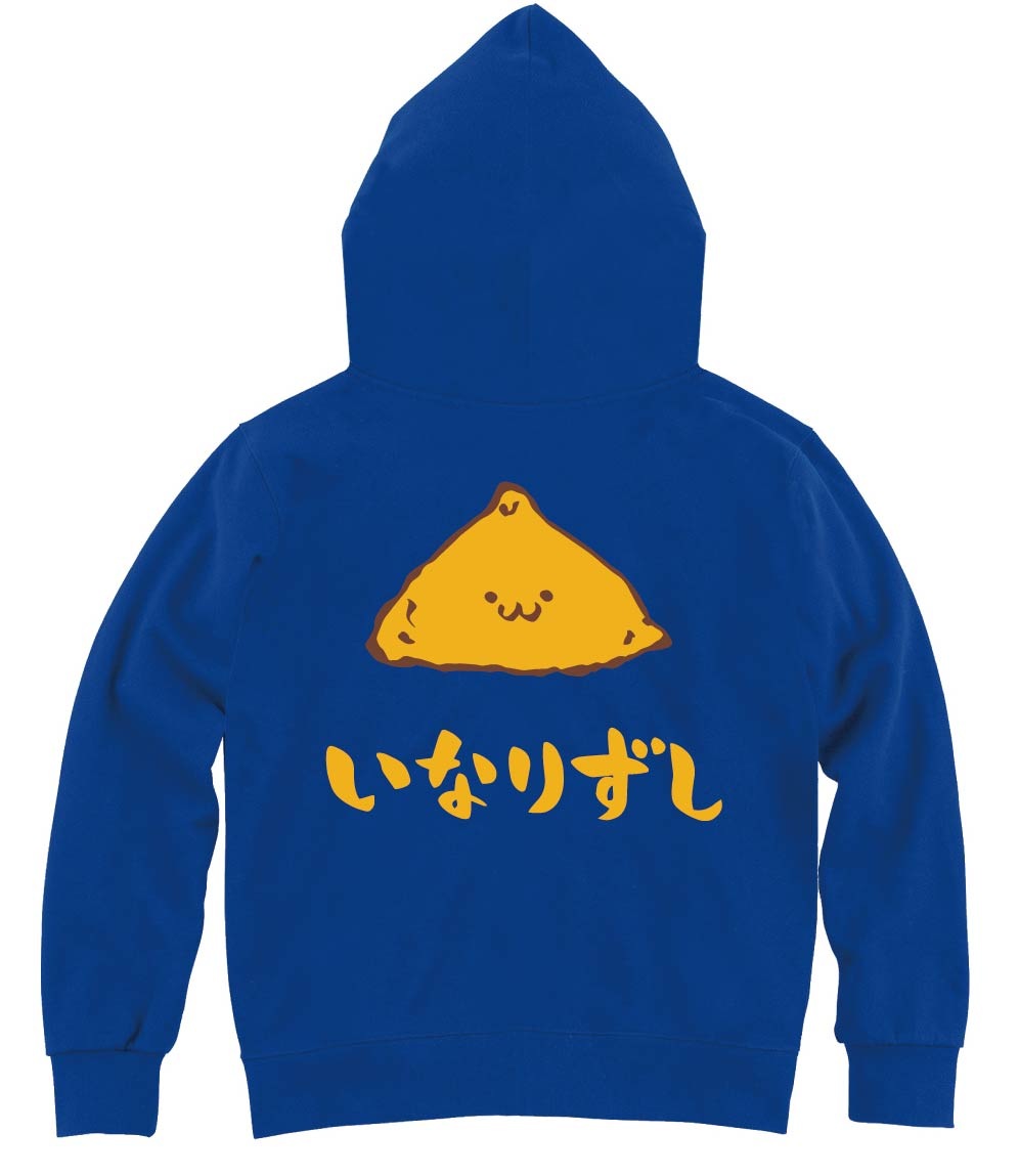 いなりずし いなり寿司 稲荷 寿司 ネタ おすし 筆絵 イラスト カラー ジップパーカー 寿司 サモエスキー