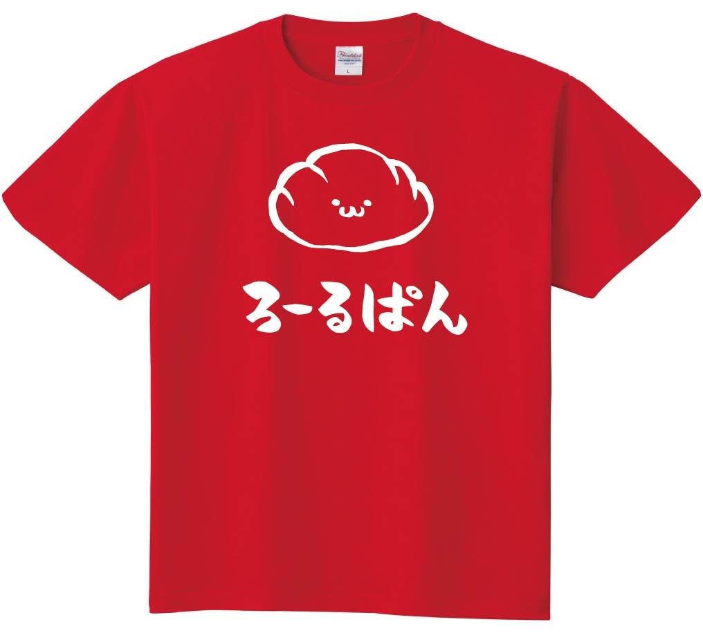 ろーるぱん　ロールパン　菓子パン　食べ物　筆絵　イラスト　半袖Tシャツ