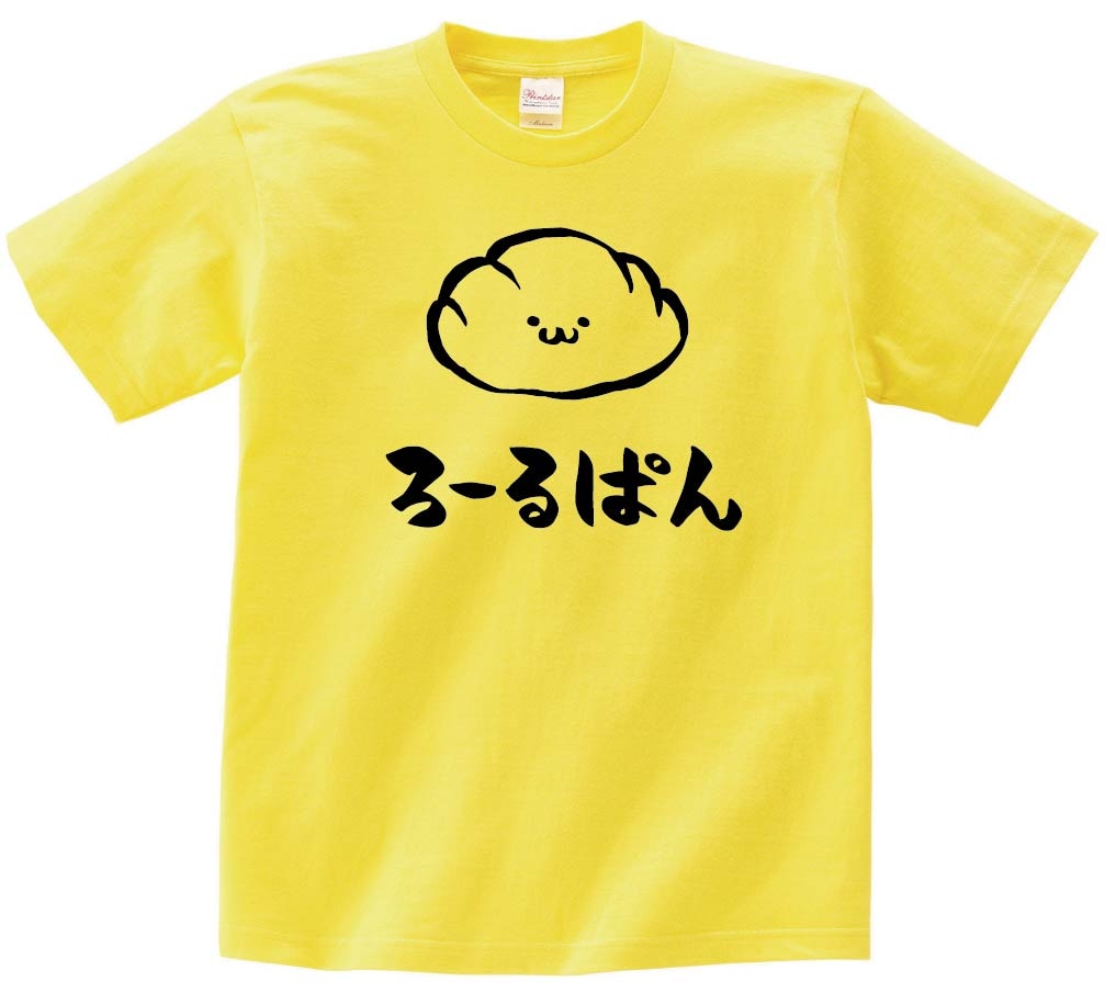 ろーるぱん　ロールパン　菓子パン　食べ物　筆絵　イラスト　半袖Tシャツ