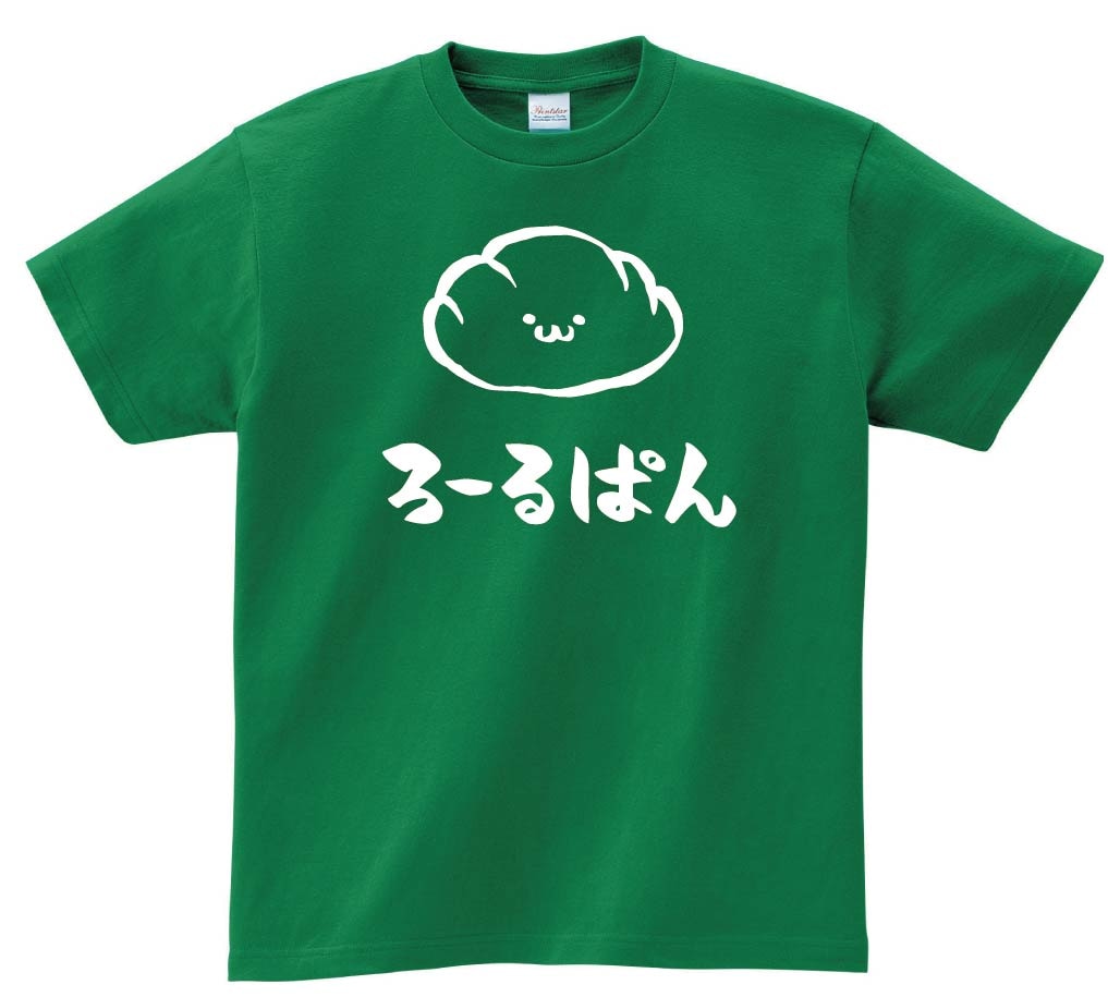 ろーるぱん　ロールパン　菓子パン　食べ物　筆絵　イラスト　半袖Tシャツ
