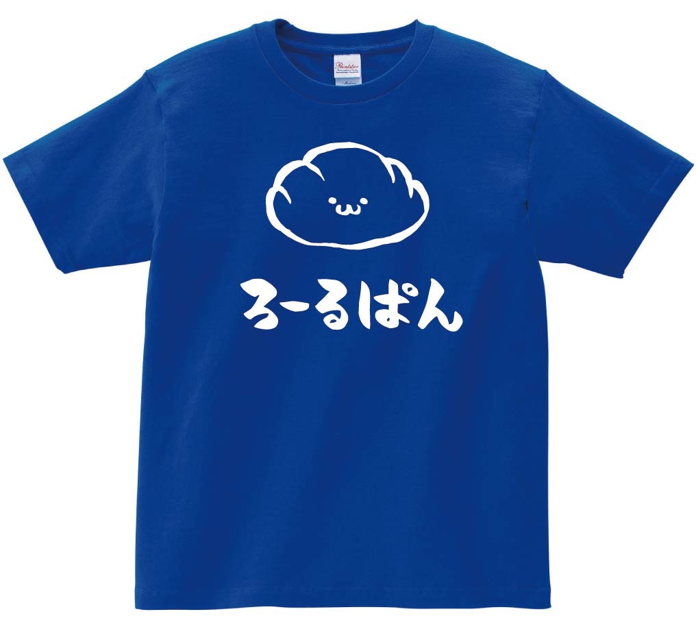 ろーるぱん　ロールパン　菓子パン　食べ物　筆絵　イラスト　半袖Tシャツ