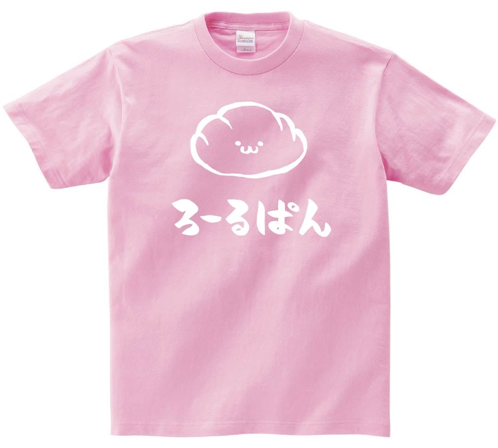 ろーるぱん　ロールパン　菓子パン　食べ物　筆絵　イラスト　半袖Tシャツ