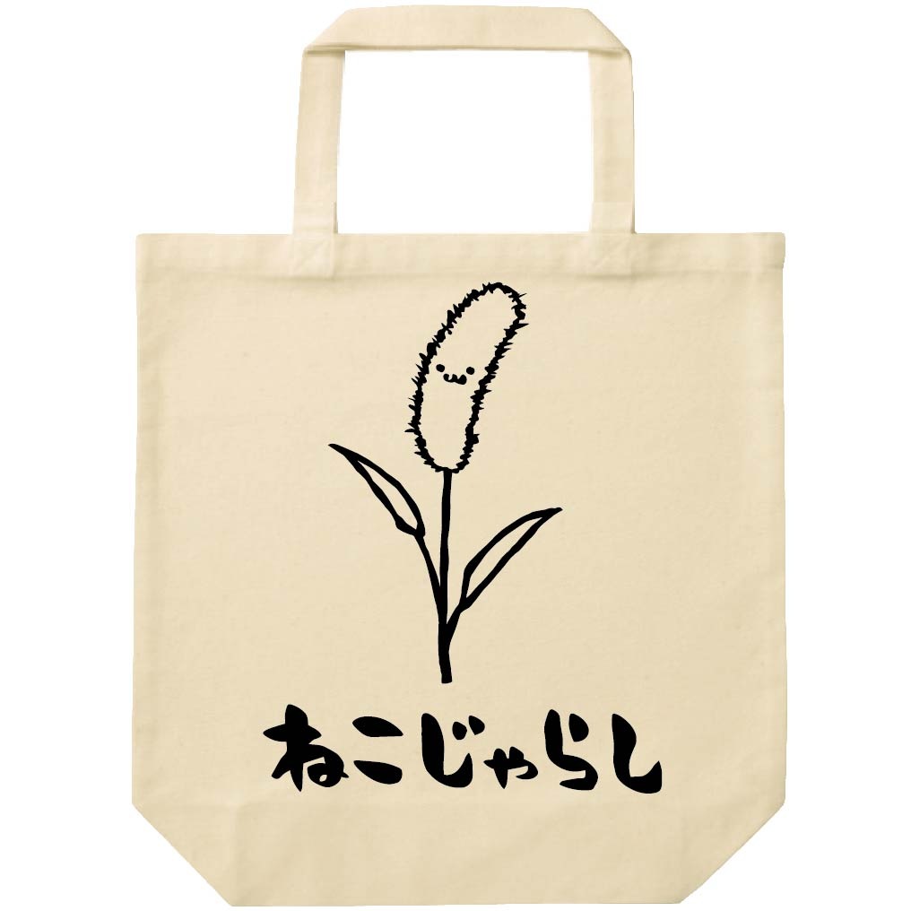 ねこじゃらし 猫じゃらし エノコログサ お花 草花 筆絵 イラスト