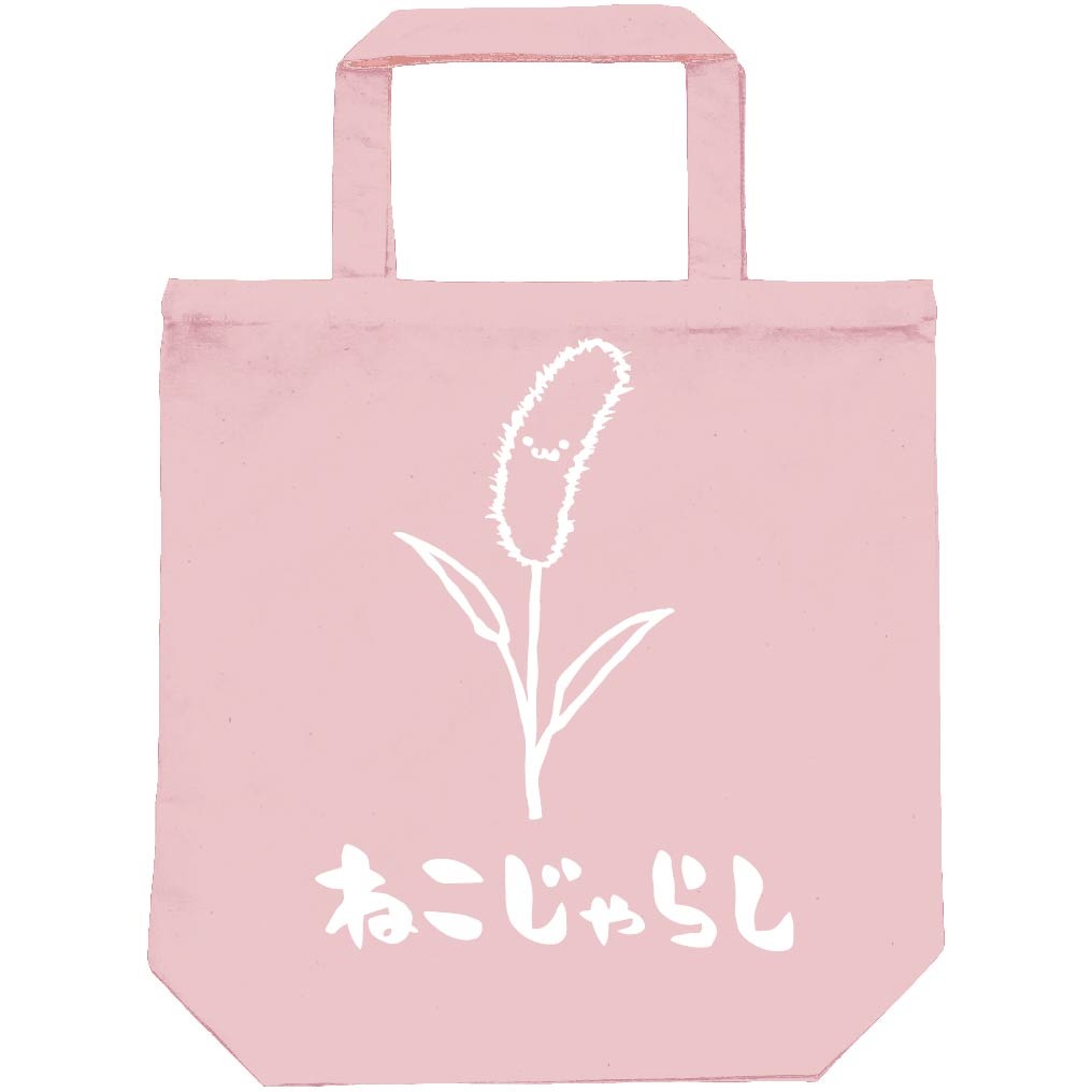 ねこじゃらし 猫じゃらし エノコログサ お花 草花 筆絵 イラスト トートバッグ 園芸 サモエスキー ねこじゃらし 猫じゃらし エノコログサ お花 草花 筆絵 イラスト トートバッグ 園芸 サモエスキー