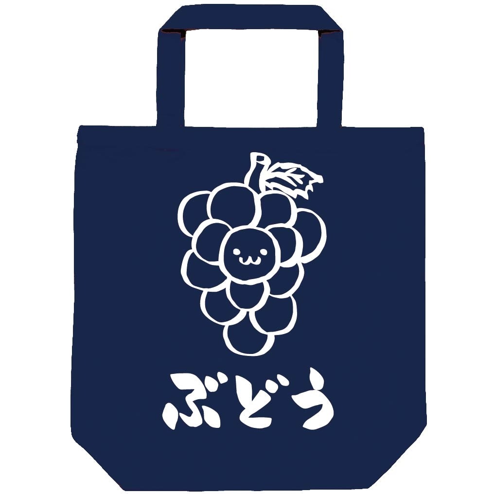 ぶどう ブドウ 葡萄 野菜 果物 筆絵 イラスト トートバッグ 果物 サモエスキー